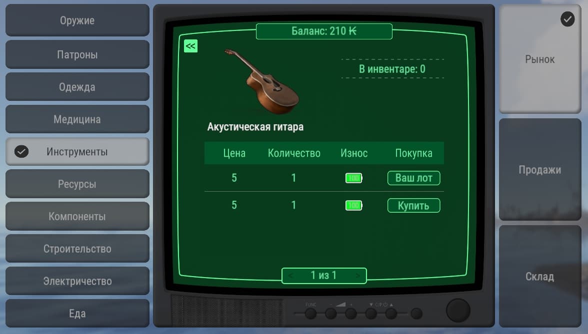 Интерфейс рынка Kapital Rust с отображением собственного лота игрока