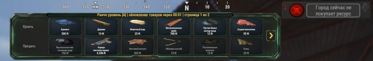 Ошибка продажи