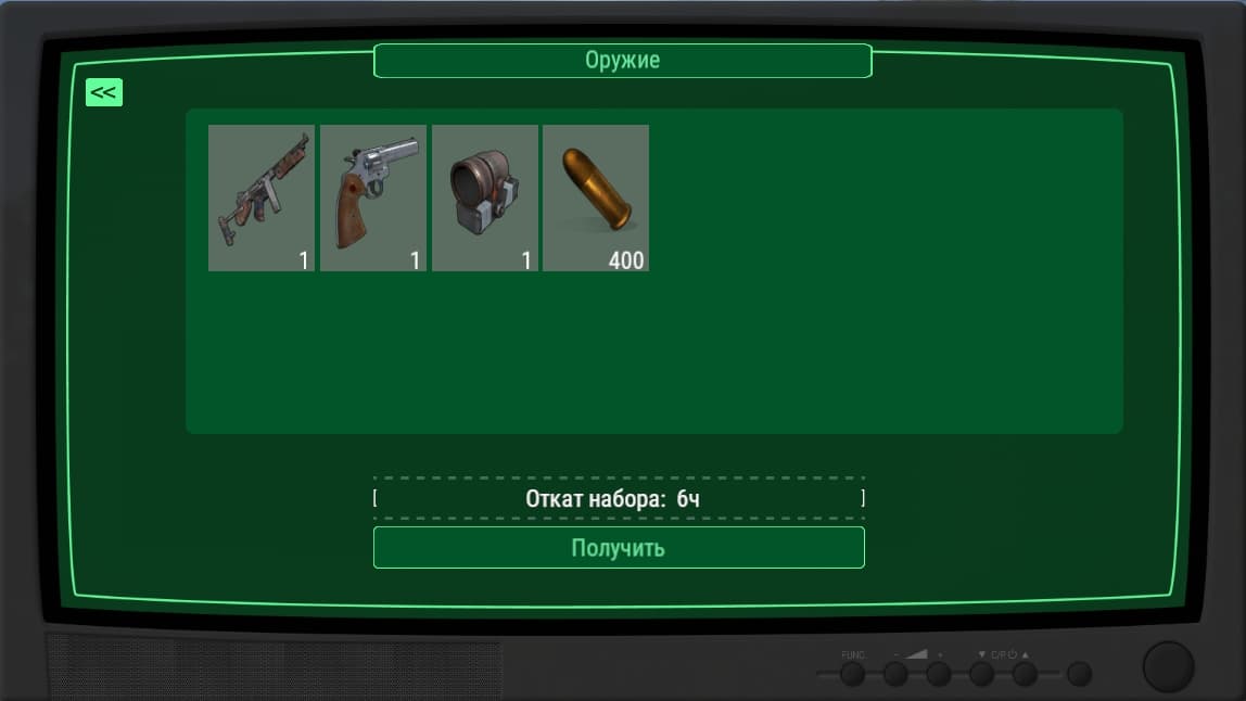 Добавочный оружейный набор