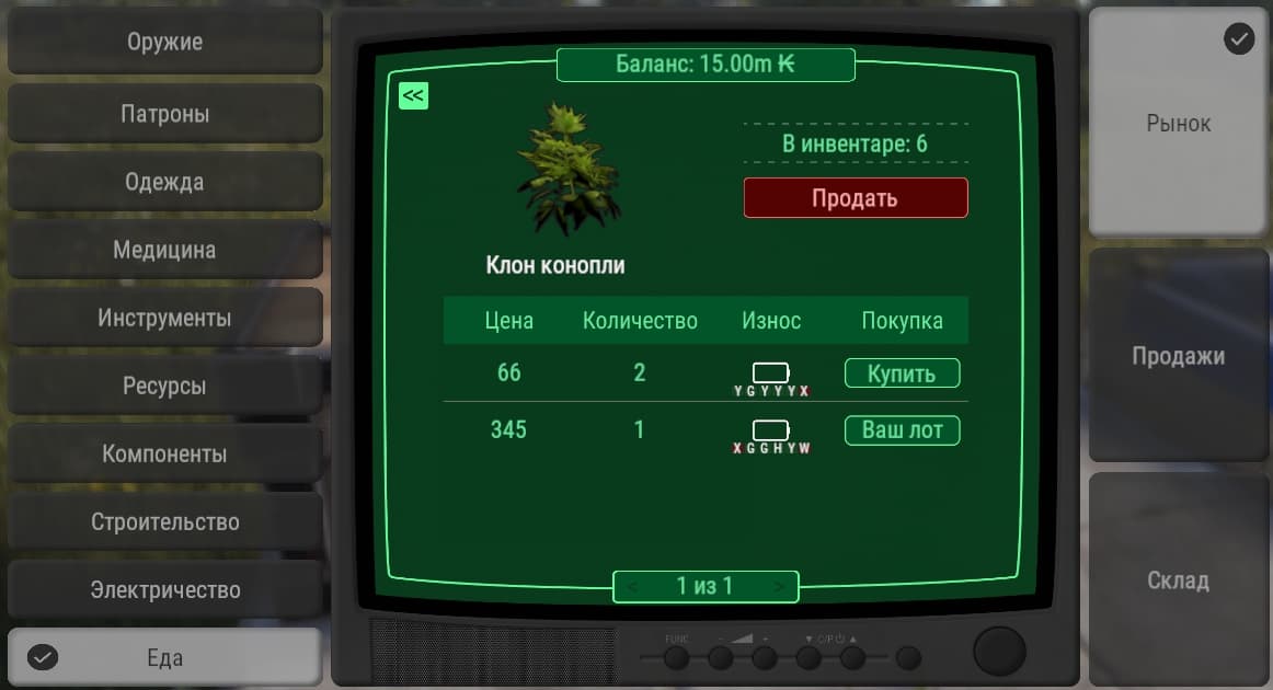 Отображение генов в списке лотов