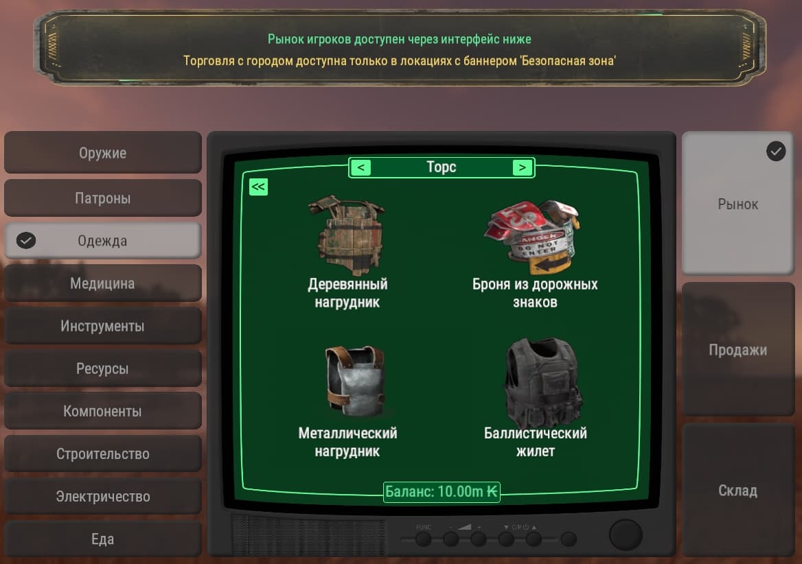 Новый предмет на рынке