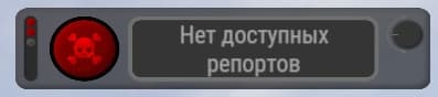 Уведомление Kapital Rust об отсутствии доступных репортов