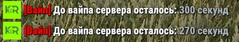 Игровые сообщения Kapital Rust с обратным отсчётом до вайпа сервера
