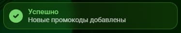 Промокод на 100 рублей в интерфейсе сайта Kapital Rust