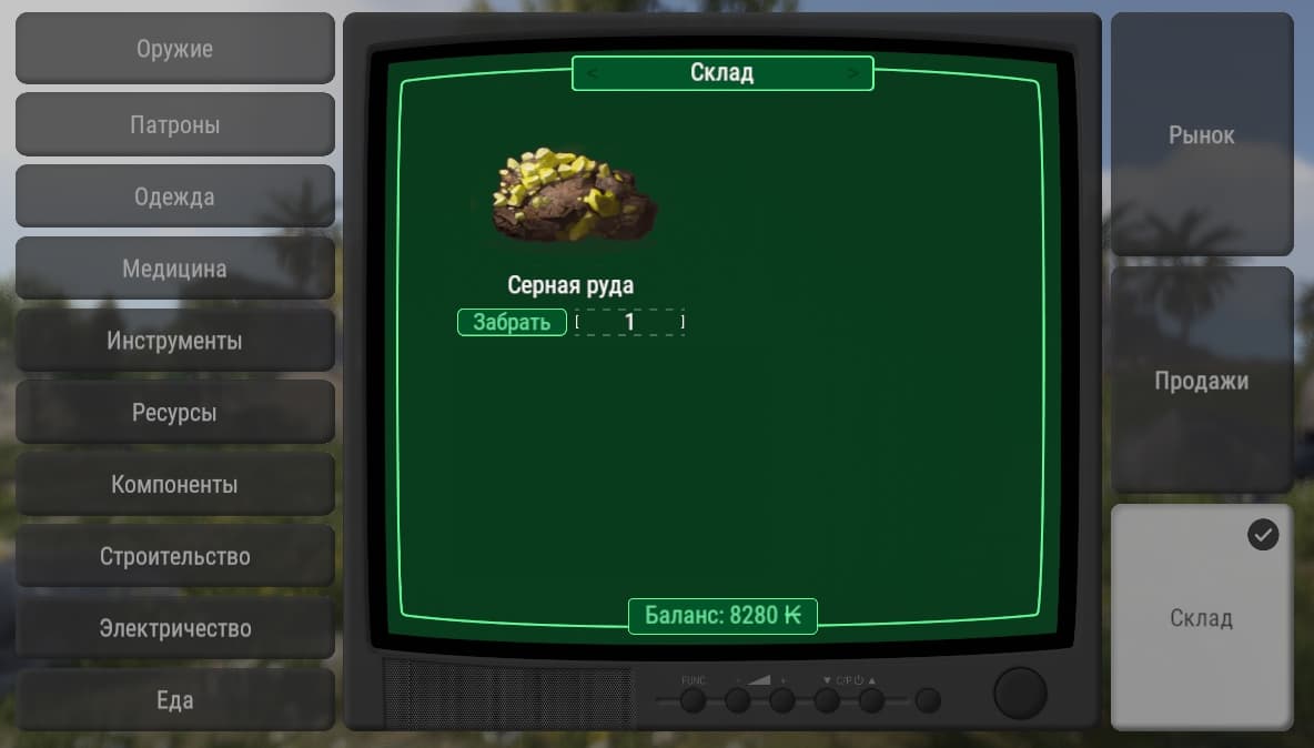 Интерфейс рынка Kapital Rust: раздел «Склад»