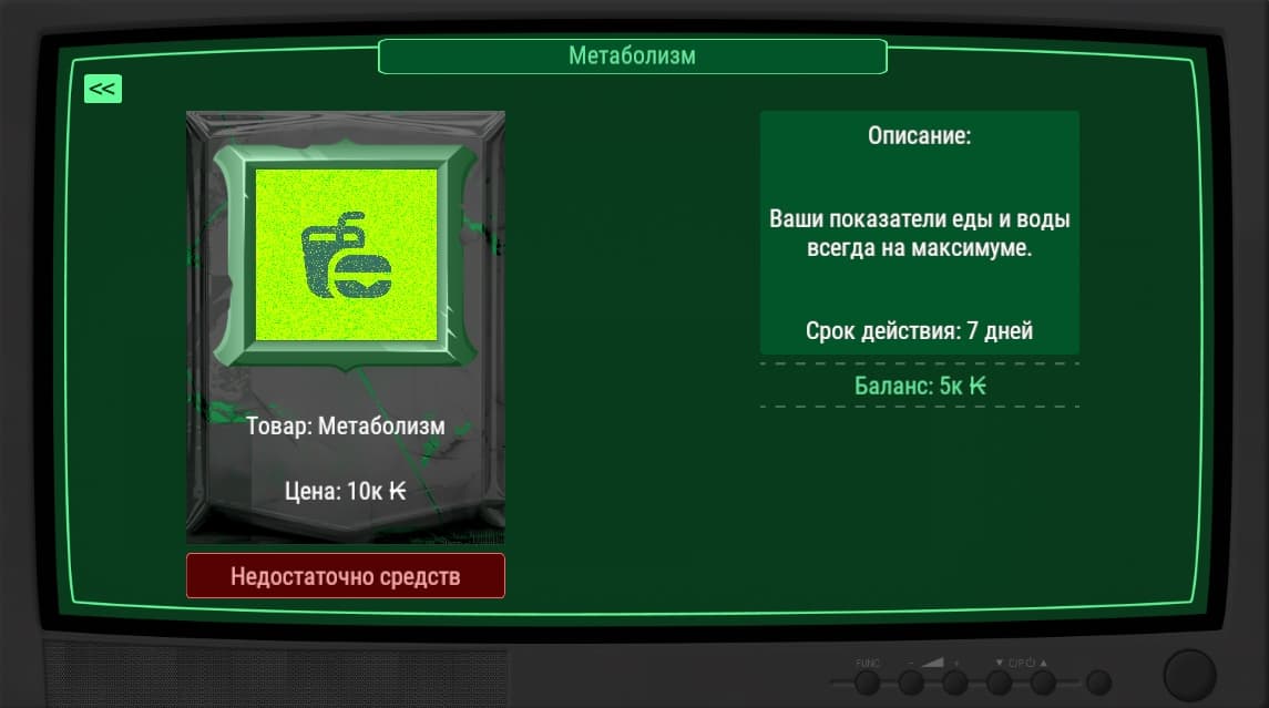 Состояние магазина Kapital Rust при недостатке монет