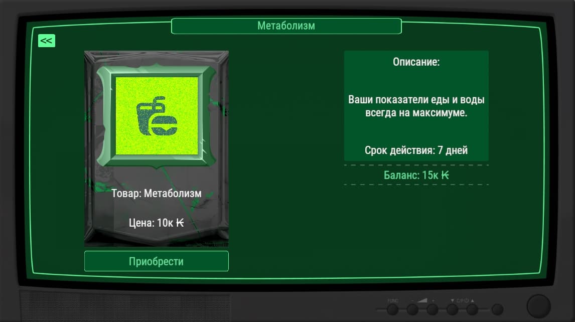 Процесс покупки товара в магазине Kapital Rust