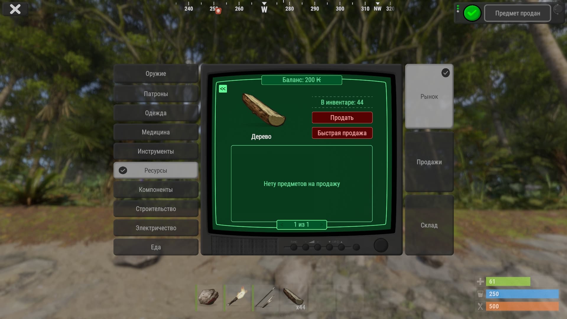 Интерфейс быстрой продажи ресурсов Kapital Rust, кадр 3