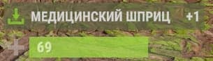 Состояние привилегии «Метаболизм» при лечении Kapital Rust