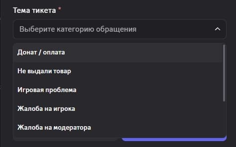 Демонстрация обновленного интерфейса тикетов