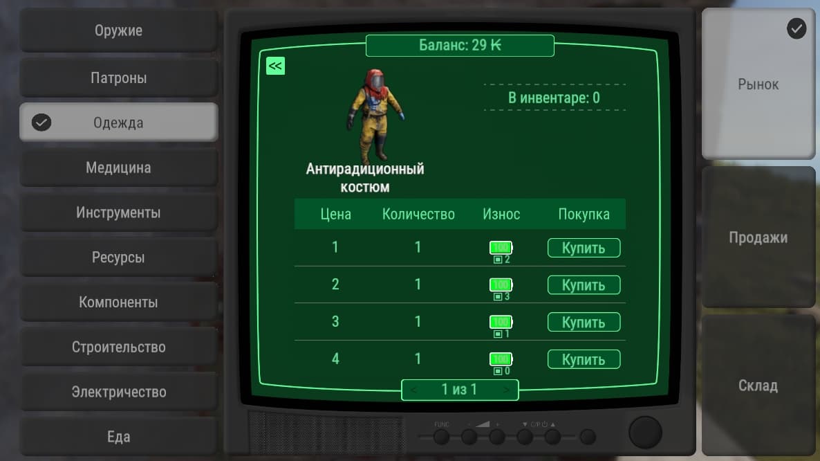 Демонстрация иконок слотов для брони