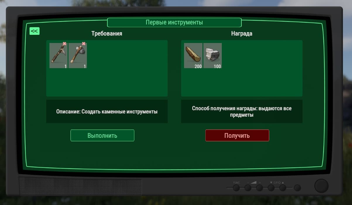 Квест «Первые инструменты»: требования и награда